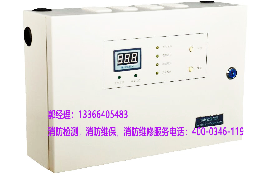 應急電源更換