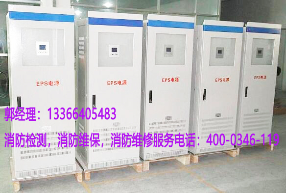 應急電源更換