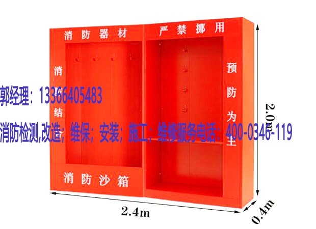 消防消防箱檢測